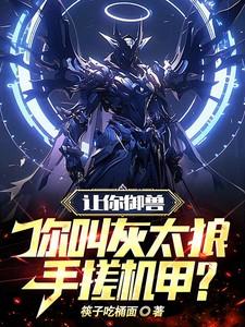 男主角叫秦莫的免费全