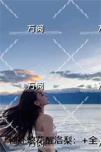 何处繁华笙歌落的意思