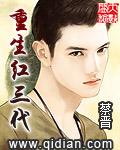 重生世家子我真不是人形春药全文阅读