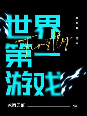 世界第一游戏公司是哪个