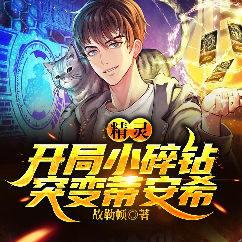神奇宝贝之蒂安希