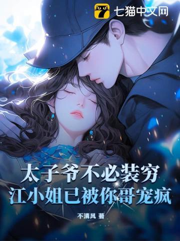 太子爷之