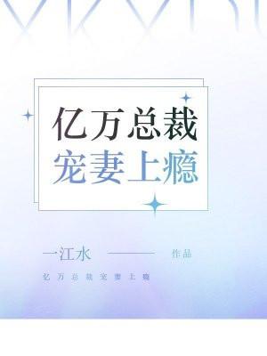 亿万总裁爱上我电视剧免费观看