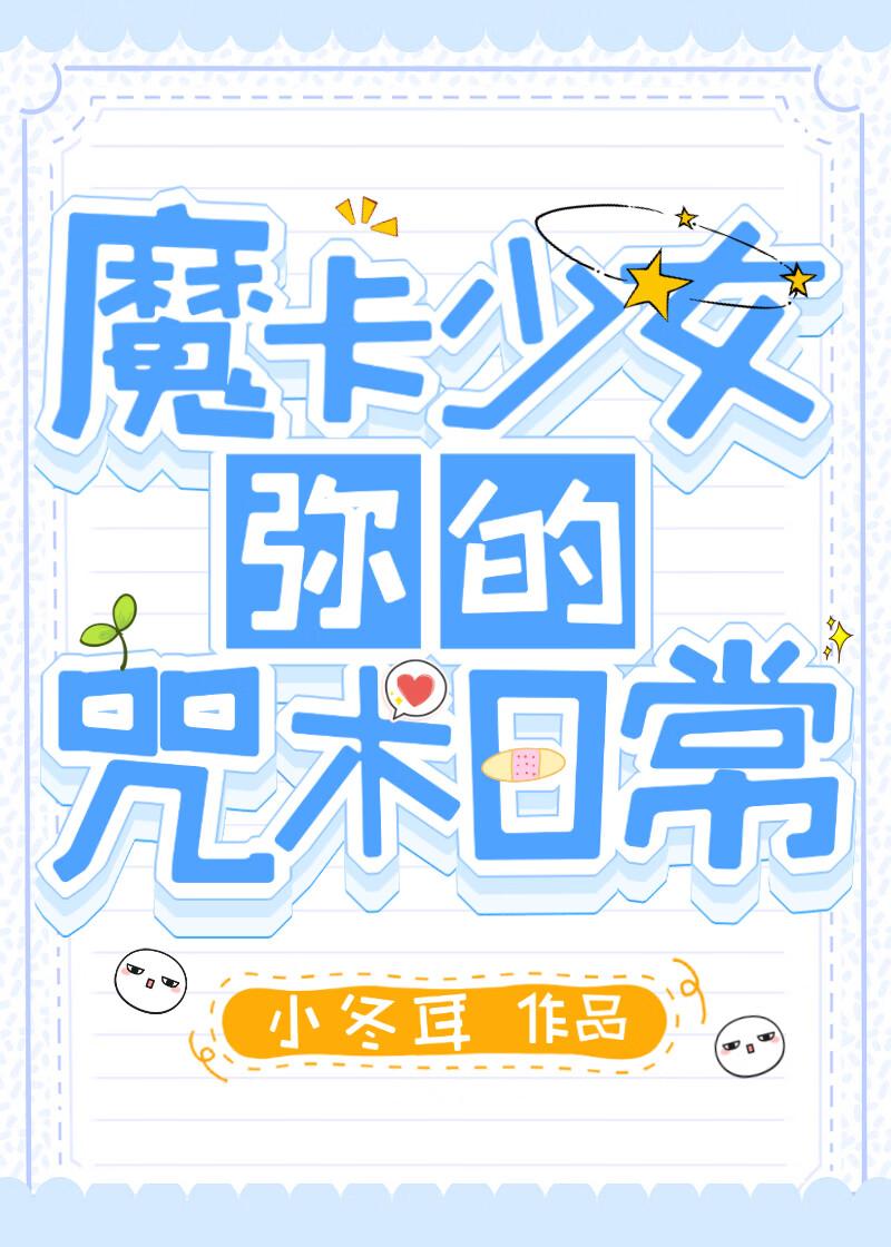 主角攻五条悟