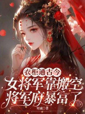 女将军赶路