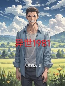 异世界社团动漫免费观看全集动漫
