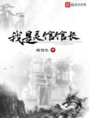 全球惊悚我在诡秘世界玩嗨了