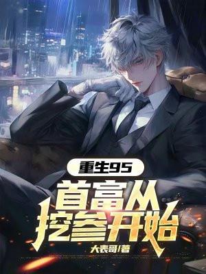 重生98当首富