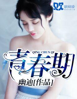 青春期2电影高清版在线观看完整版