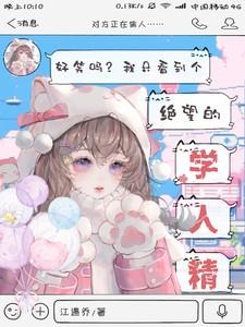 好笑吗我只看到个绝望的学人精