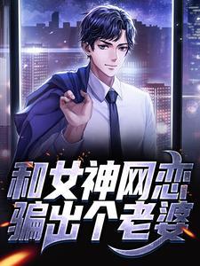 男子和网恋女友