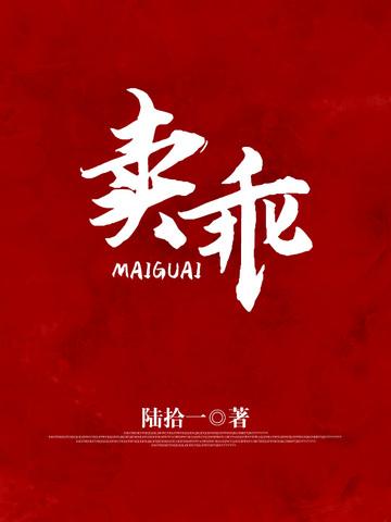 矜贵皇子为何总是卖乖