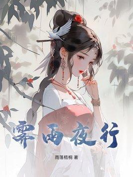 霁夜诗歌答案