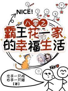 八零年代霸王花叶见秋