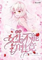 女生打不了电竞