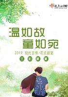 温如是