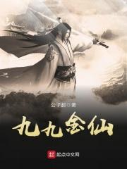 3九和4九黄金的区别