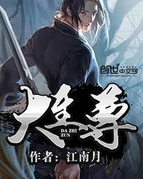 至尊攻略