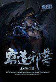 霸道邪医更改名字了吗