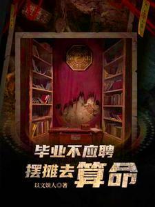道士回村从摆摊开始复仇林旭和谁在一起