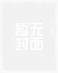 重生八零辣妻奋起