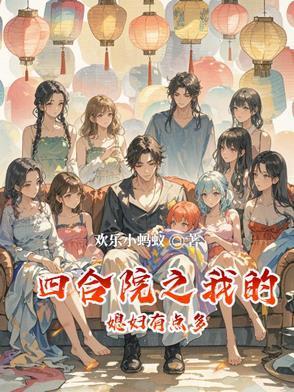 四合院之我的女友何雨水