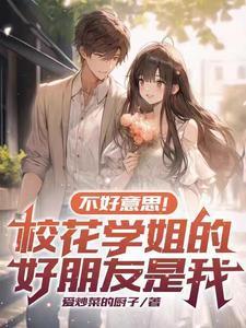 学姐缘来是你