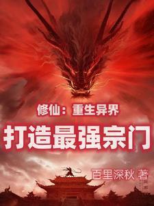 要当最好掌门还要当最强掌门听书