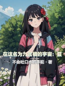 夏天九宫格