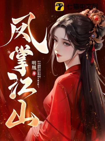 凤掌江山太后最后怎么样了