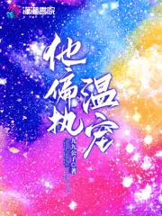 偏执宠爱txt