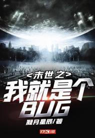 末世之我真不是丧尸