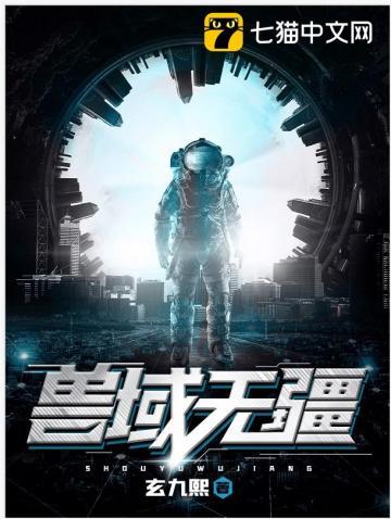 兽域无疆等级境界划分
