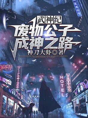 神武帝主最新章节