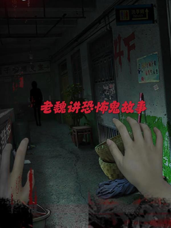 讲一个两千字的恐怖鬼故事