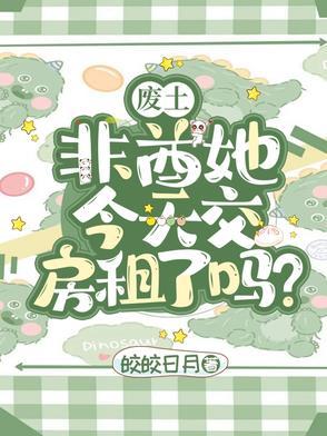 废土吧