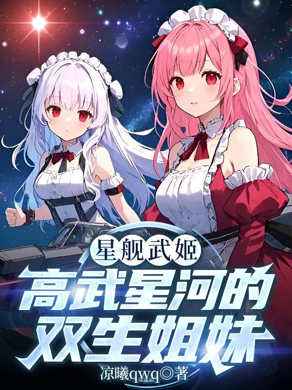 星舰科幻