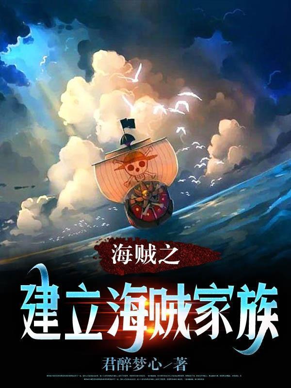 海贼之家