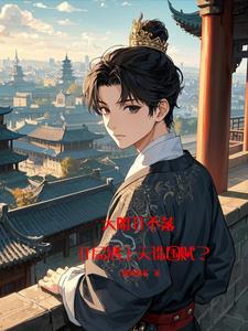 日月山河永在是什么意思