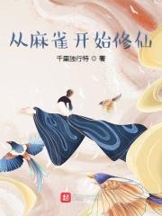 麻雀变凤凰的推荐