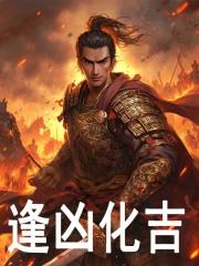 关羽得汉朝