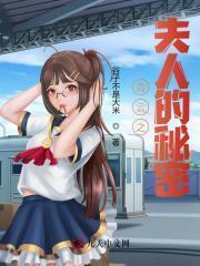 青云之夫人的秘密夏阳在线阅读