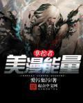 漫威能量