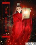 meiguixsw我是大反派