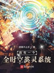 我有个时空门免费阅读
