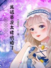 沈寒御和桑浅浅完整版