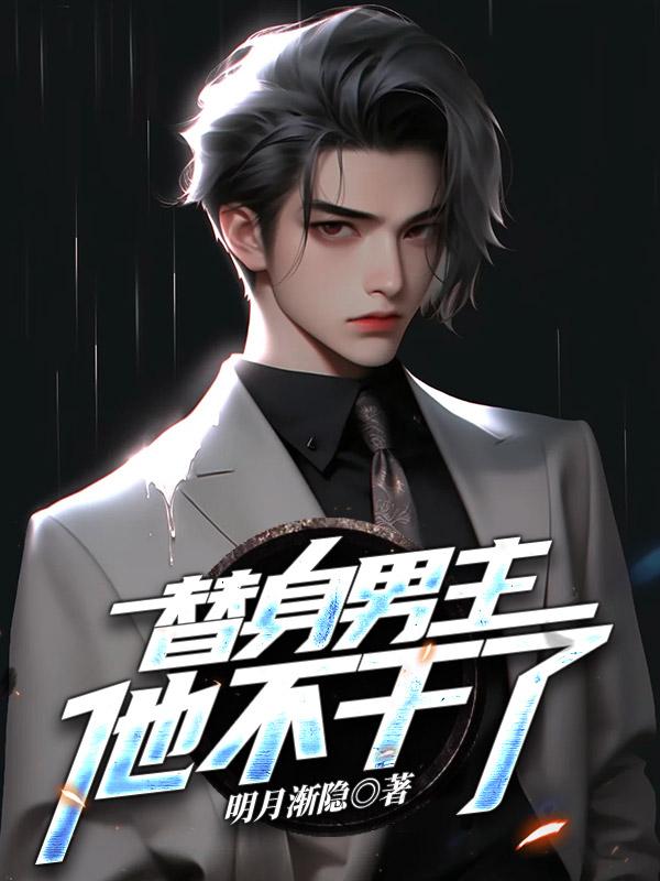 柳如烟季博常陈泽