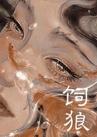喂奶锦集