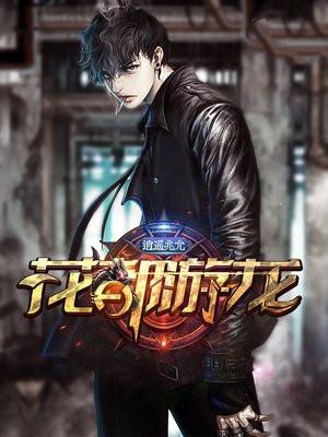 花都游龙龙昊天