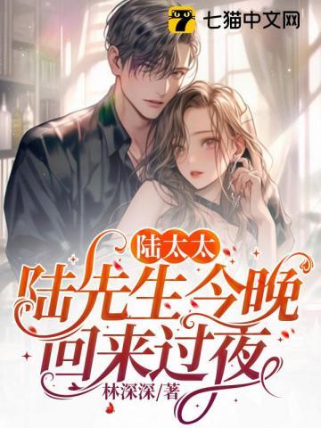 陆太太又在闹离婚了